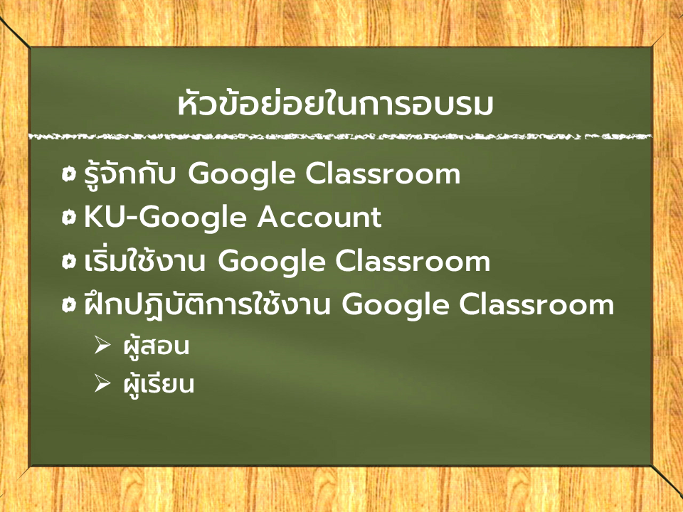 GoogleClassroom-02