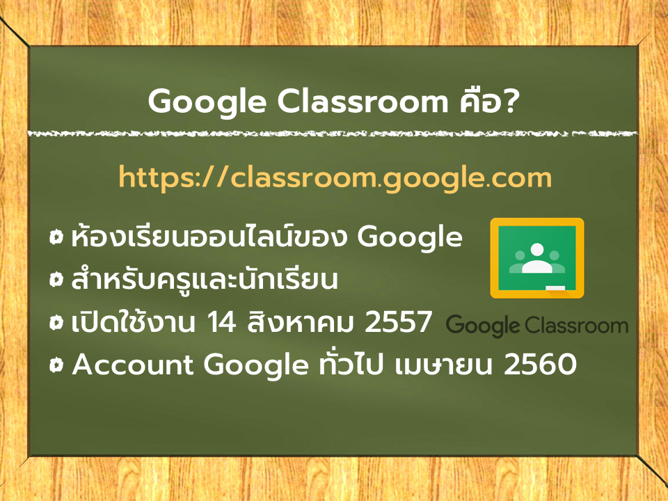 GoogleClassroom-04