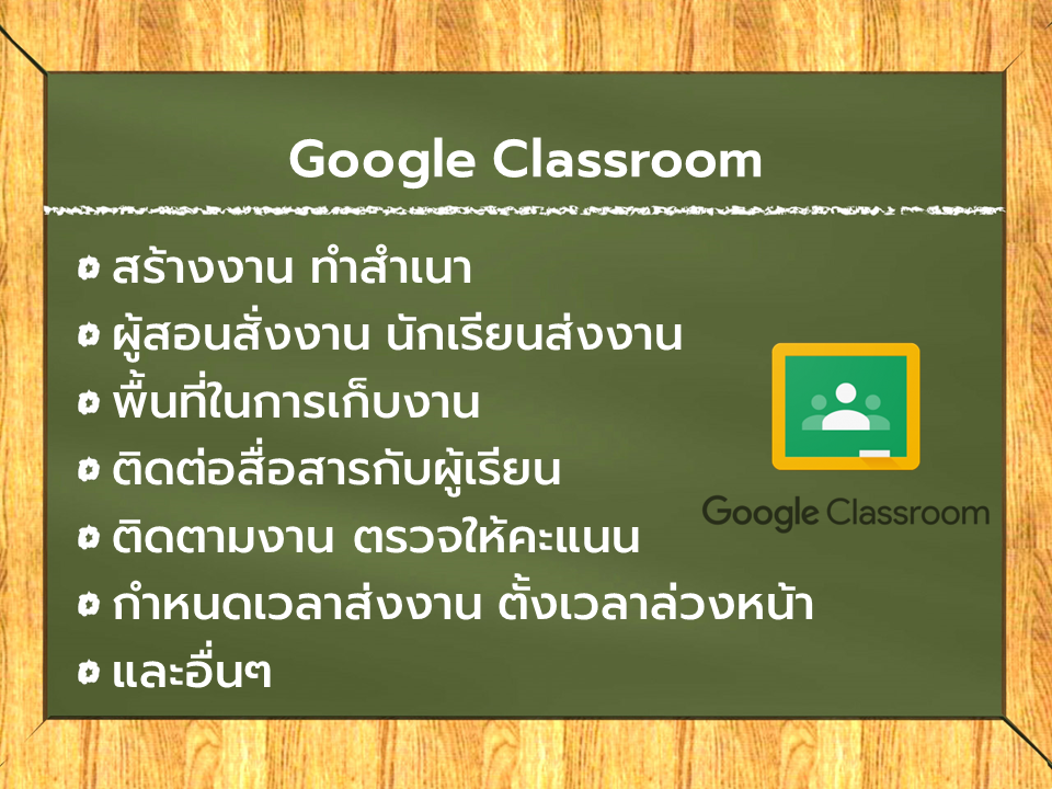 GoogleClassroom-05