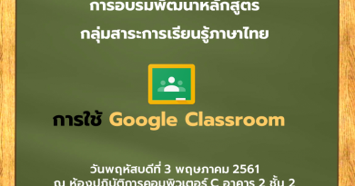 CoverGoogleClassroom