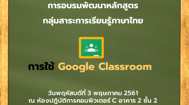 CoverGoogleClassroom