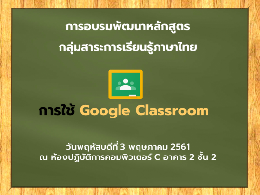 GoogleClassroom-01
