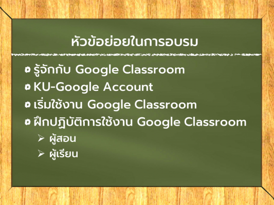 GoogleClassroom-02