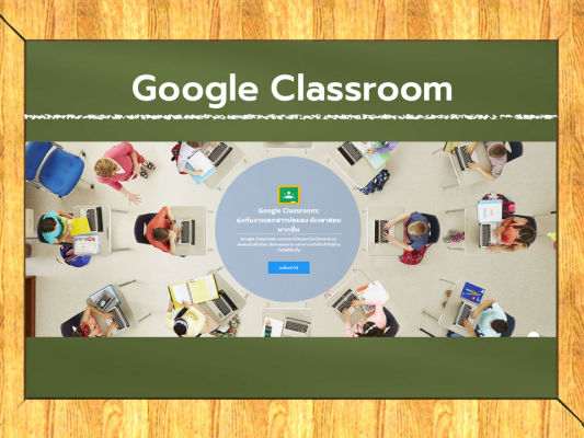 GoogleClassroom-03