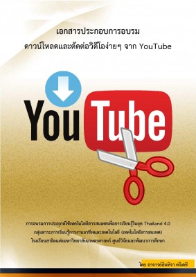 YouTube-page-001